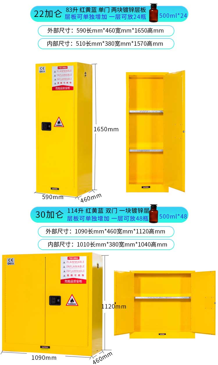 防爆柜