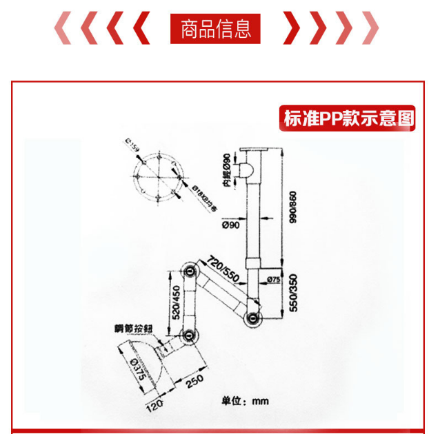 萬(wàn)向抽氣罩